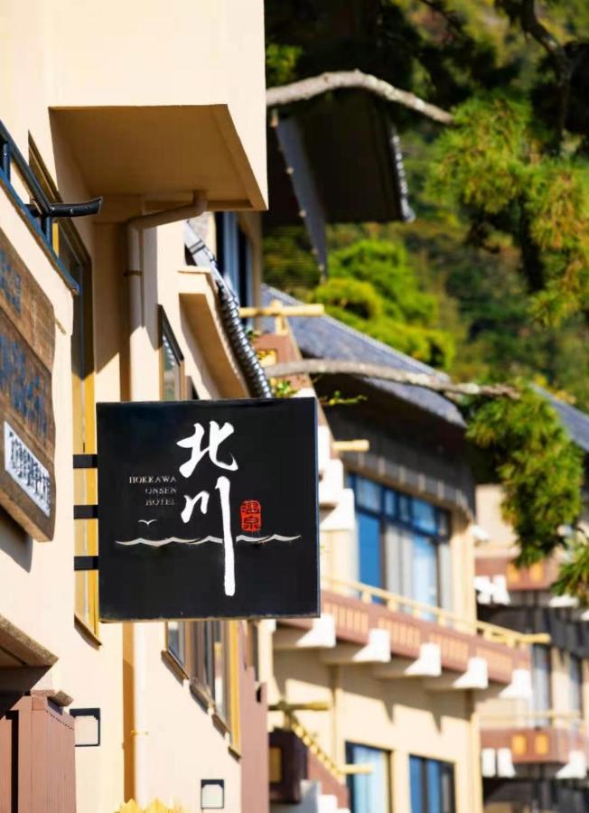 Hokkawa Onsen Hotel Higashiizu Exterior foto